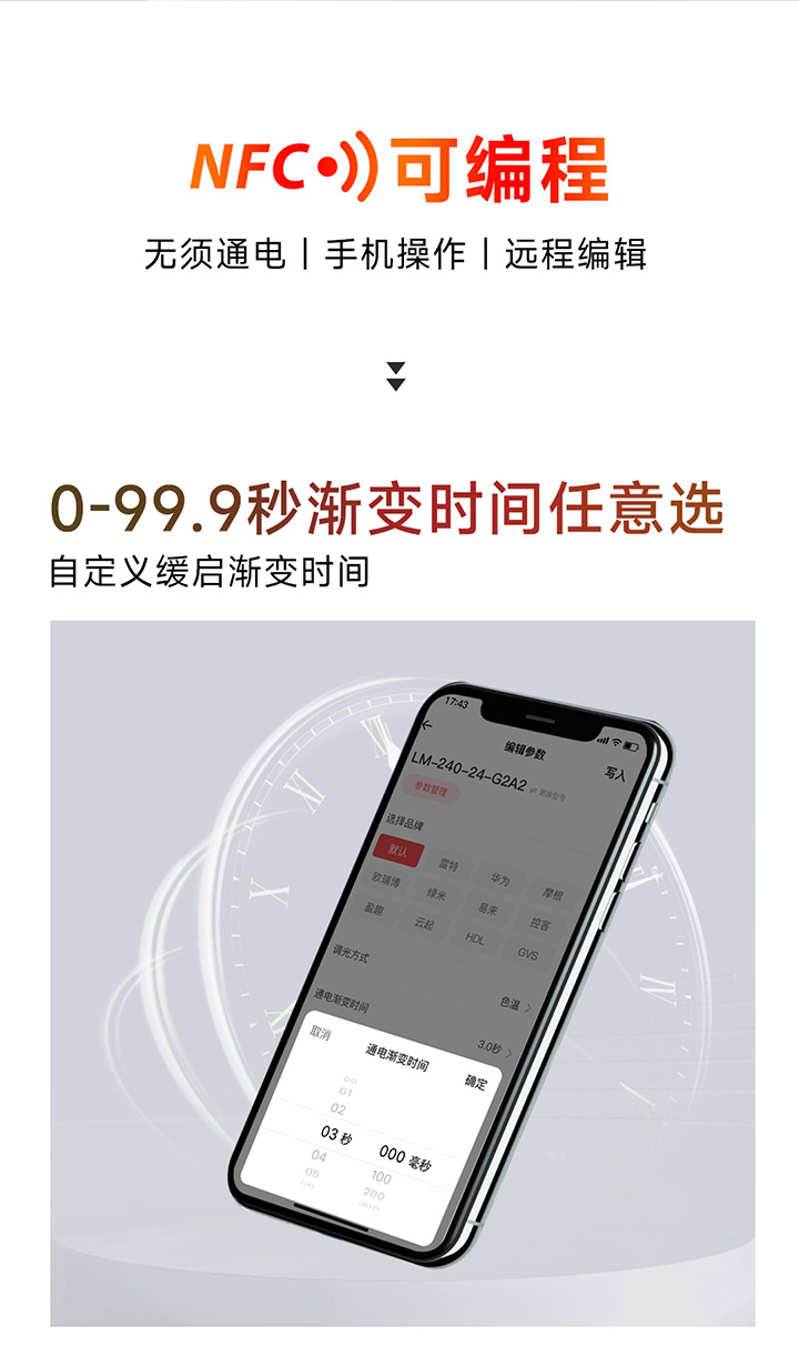 雷特0-10V NFC可编程电源-手机操作