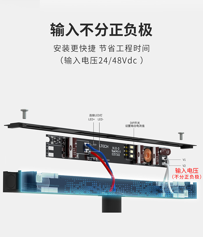 磁吸轨道灯专用驱动-输入不分正负极